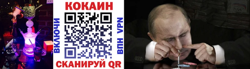 COCAIN 97%  площадка Telegram  Каменск-Шахтинский  как найти закладки 
