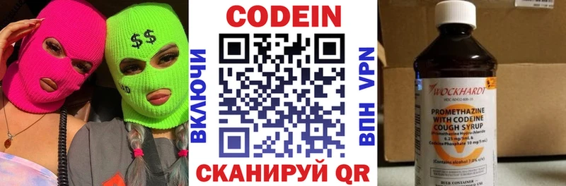 Кодеиновый сироп Lean напиток Lean (лин)  мориарти телеграм  Каменск-Шахтинский 